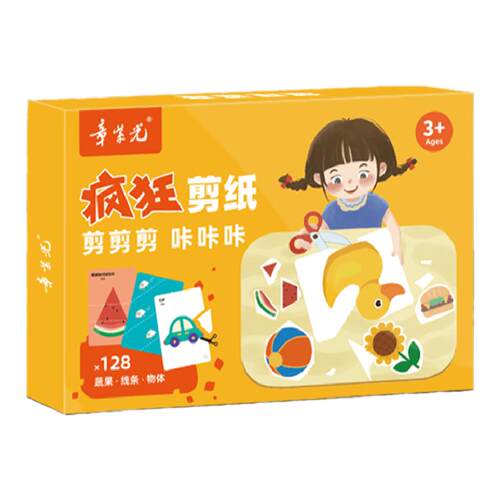剪纸儿童手工幼儿园diy剪纸书剪贴画套装3岁宝宝幼儿趣味益智玩具