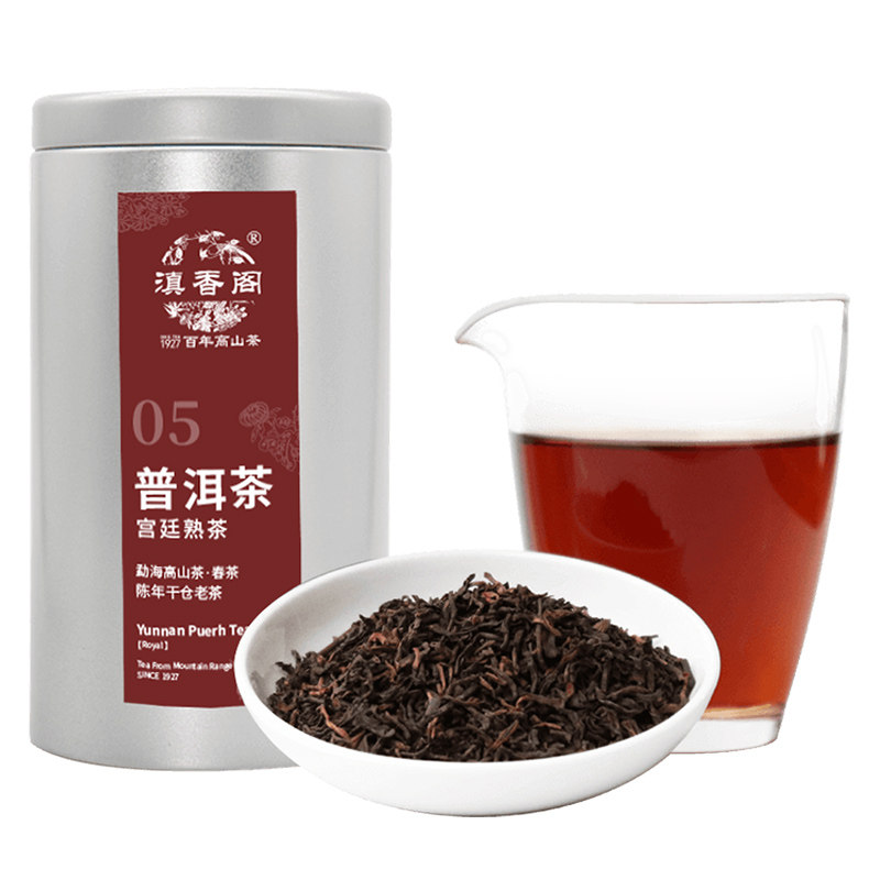 勐海浓香型罐装宫廷普洱茶包邮