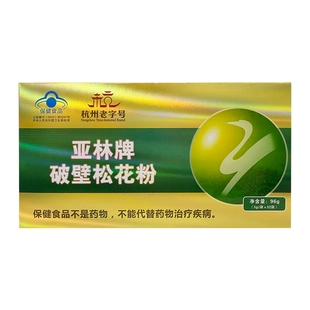 亚林牌破壁松花粉 食用松花粉粉剂 3g/袋*32袋/盒 包邮 买5送1