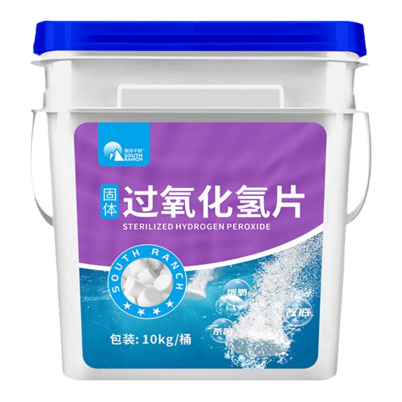 过氧化氢片水产养殖打窝钓鱼塘改底净水长郊增氧颗粒双倍氧粒粒氧