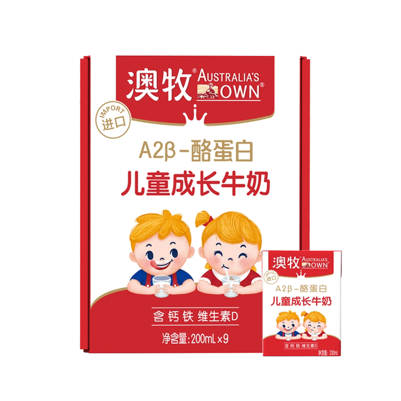 【U先】澳牧澳大利亚进口a2儿童成长牛奶200ml*6盒学生奶