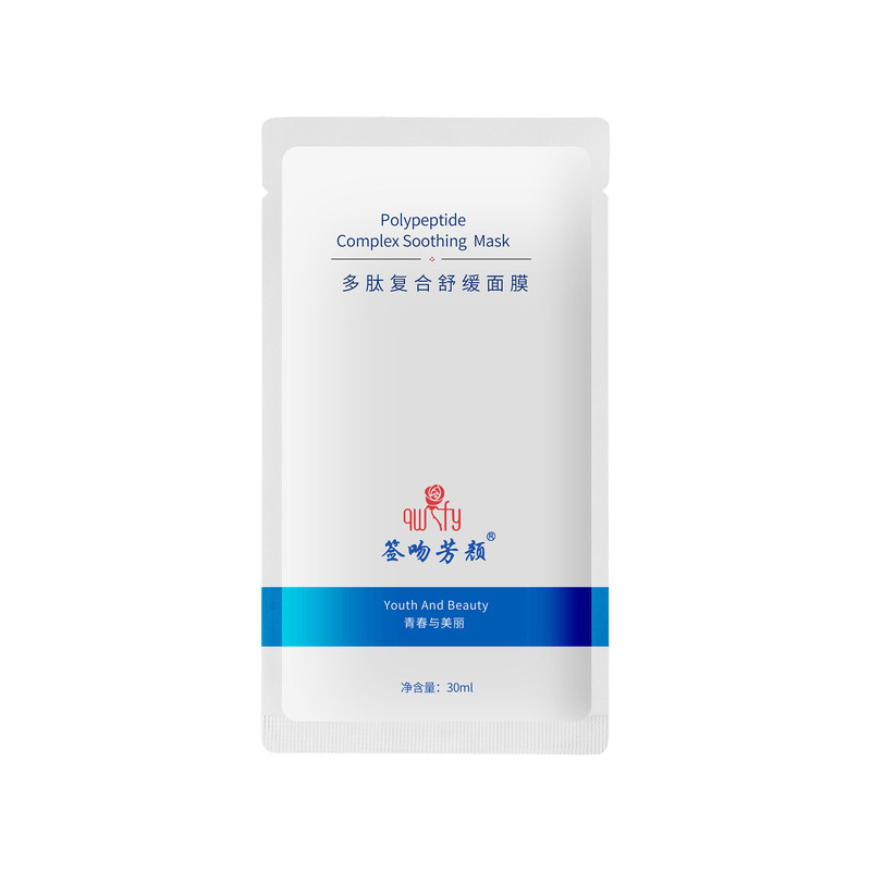 正品签吻芳颜舒缓面膜顺丰包邮