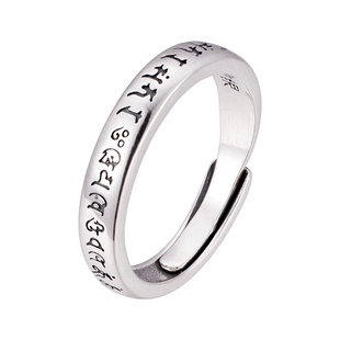 新中式足银99大随求梵文戒指男女款经文开口指环佛经戒食指戒