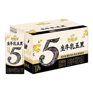 11月伊利谷粒多五黑生牛乳200ml*16盒整箱黑芝麻营养谷物牛奶饮品