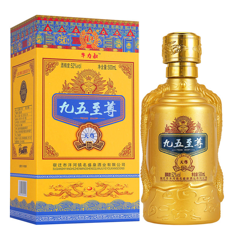 【九五至.尊】白酒52度500ml*6瓶