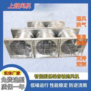 智能温控轴流风机 NDF 送排风 制药厂地下室配电室壁式