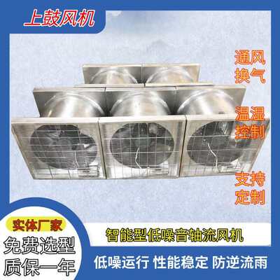 NDF-5F/ZS 智能温控轴流风机 制药厂地下室配电室壁式送排风