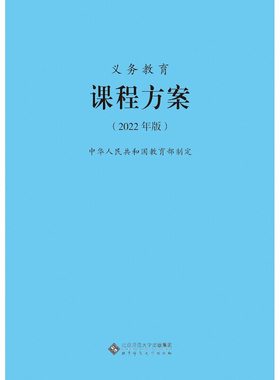 2026现货义务教育课程方案