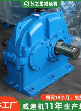 硬齿面减速机ZDY200供应可咨询圆柱齿轮减速机同轴式硬齿面减速器