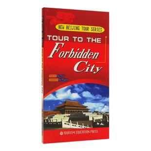 故宫导游 英文 Tour to the Forbidden City丁海秀编著9787563710329新北京导游丛书 英语导游系列丛书 北京导游词 旅游教育出版社