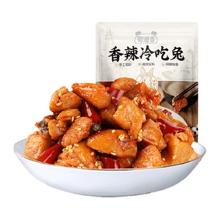 蜀道香香辣冷吃兔100g自贡冷吃兔肉丁麻辣兔网红休闲食品零食小吃