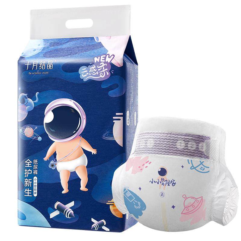 十月结晶冒险家新生婴儿纸尿裤片非拉拉裤超薄透气干爽宝宝尿不湿
