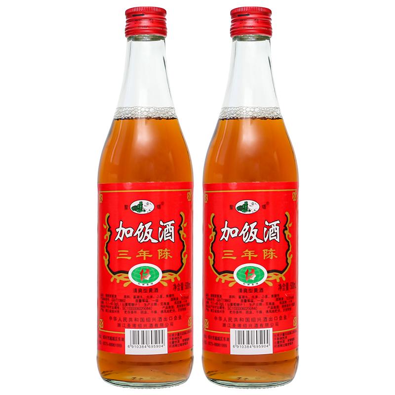 绍兴黄酒圣塔三年陈加饭酒500ml*2瓶装老酒半干型花雕酒