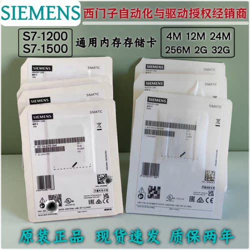 议价西门子S7-1200/1500内存储卡6ES7954-8LC/LE/LF/LL/LP03/04-0