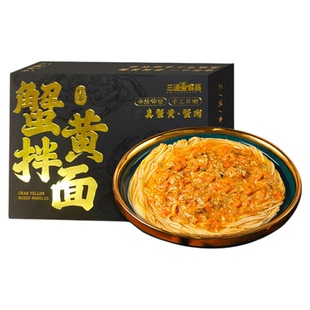 三通食品蟹黄拌面非油炸速食方便面泡面盒装宿舍夜宵自煮面条食品