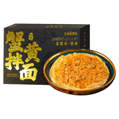三通食品蟹黄拌面非油炸盒装