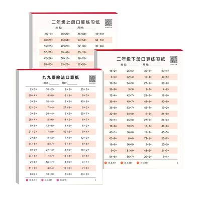 小学生算术练习题卡一年上册