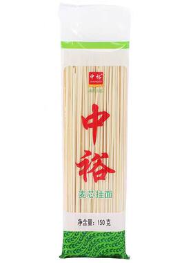 中裕麦芯挂面900g龙须荞麦手擀风味汤面劲道面条美食山东鸡蛋麦香