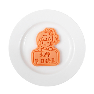 教师节饼干模具奖杯鲜花卡通曲奇糖霜立体按压式创意家用烘焙工具