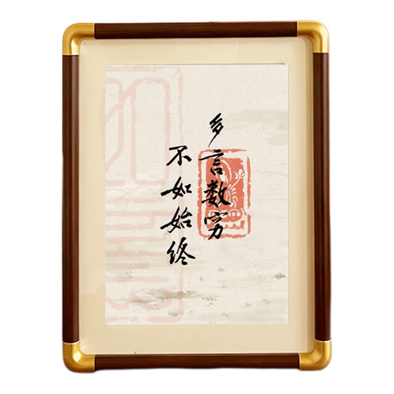 励志书法字画摆台新中式圆角画框