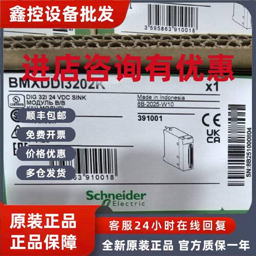 议价施耐德X80系列32DC输入模块BMXDDI3202K BMXDDO3202K