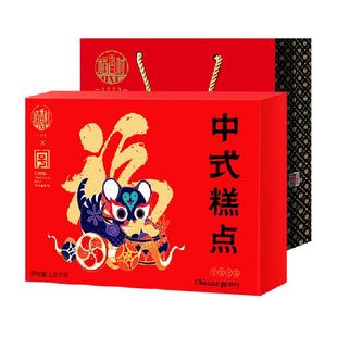 稻香村十全十美中式糕点礼盒桃酥鲜花饼休闲零食老字号福字饼送礼