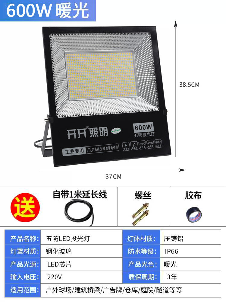 led投光灯户外暖光家用超亮防水室外广告牌射灯庭院花园景观照树