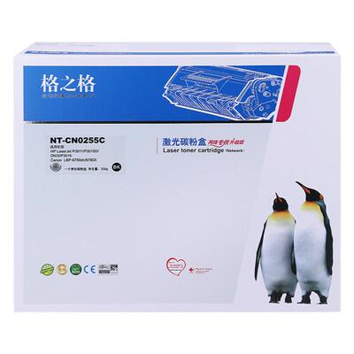 格之格适用于CE255A硒鼓墨盒