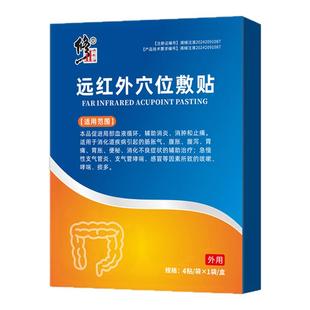 左下腹隐痛慢性结肠炎肚子疼痛调理阵痛肚脐贴直肠炎肠胃绞痛AH
