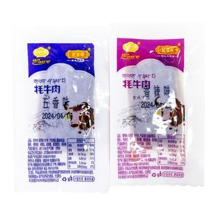 西藏特产亚雪布卤制牦牛肉高原风味无添加休闲追剧下酒拉萨包邮