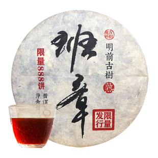 老班章古树熟茶2014年普洱茶 云南勐海古树明前头春茶叶限量发行