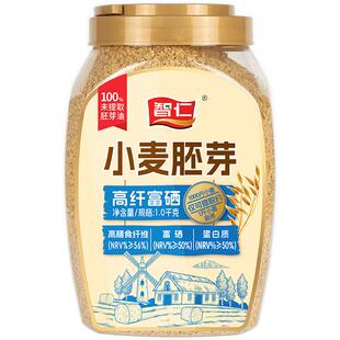 智仁小麦胚芽高纤富硒营养早餐罐装速食免煮冲泡即食谷物麦片代餐
