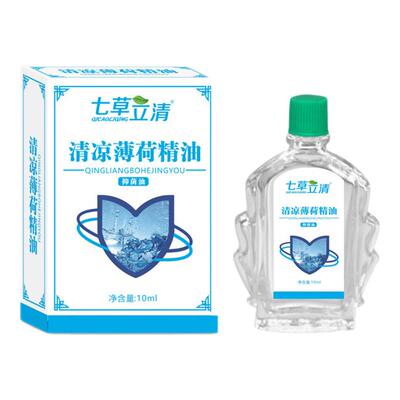 七草立清清凉薄荷油夏季清凉