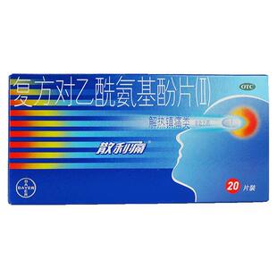 拜耳散利痛复方对乙酰氨基酚片20片 缓解神经痛偏头痛牙痛关节痛