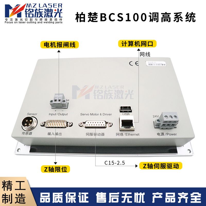 柏楚迪能宏山电容调高器盒BCS100 Pro光纤激光切割机V3.0原厂维修图片