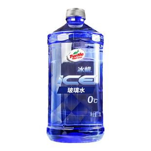 龟牌冰蜡玻璃水汽车专用冬季防冻雨刮水四季通用强力去污高端清洗