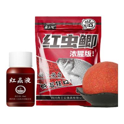 红虫鲫腥味舟三公主攻鲫鱼饵料