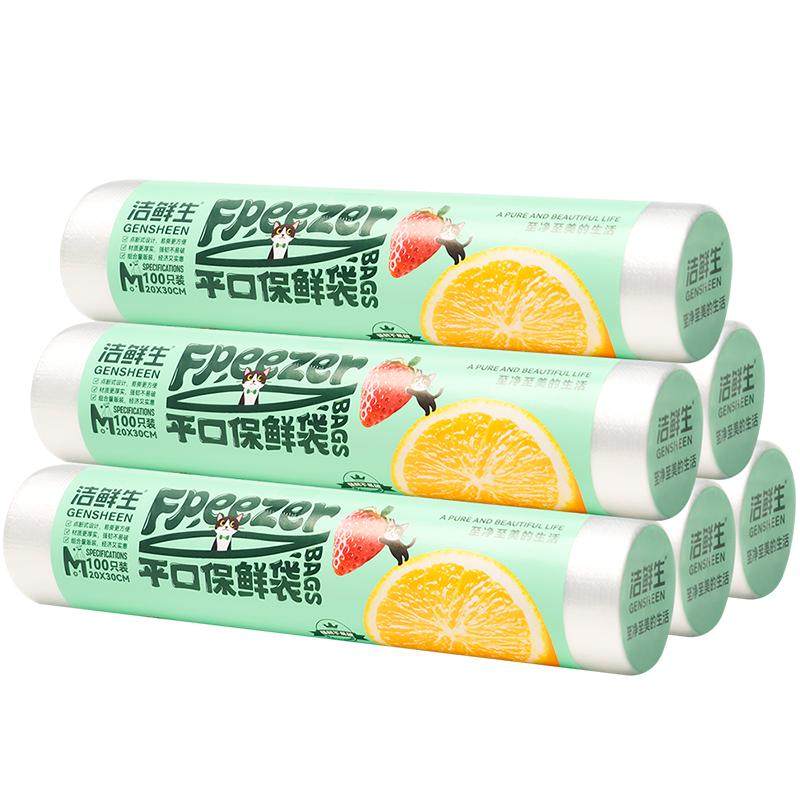 保鲜袋食品级家用冰箱专用一次性连卷袋冷冻点断式背心塑料食品袋