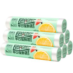 保鲜袋食品级家用冰箱专用一次性连卷袋冷冻点断式背心塑料食品袋