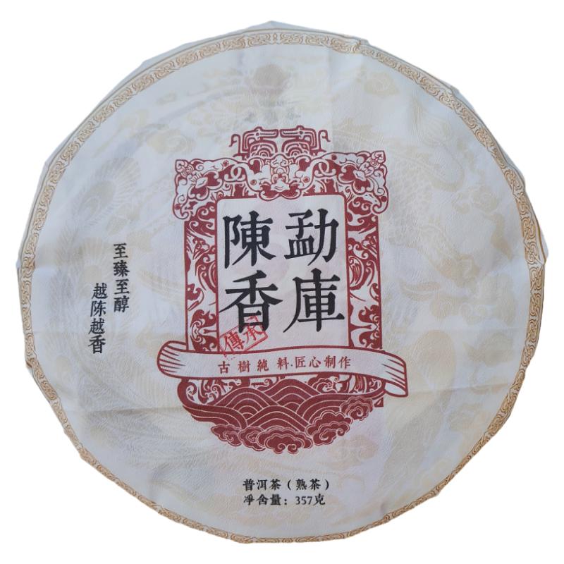 七子饼熟茶饼普洱茶源头好茶