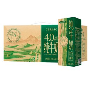 宁夏塞北牧乡纯牛奶4.0蛋白200mlx10盒学生学生奶高钙早餐生牛乳