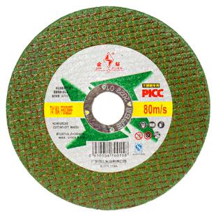 金钻切割片不锈钢砂轮片100型角磨机金属锯片手磨切片 沙轮磨光片