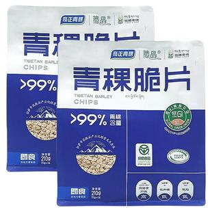 奇正青稞藏晶青稞脆片非燕麦片即食低脂低GI慢升糖代餐零食休闲