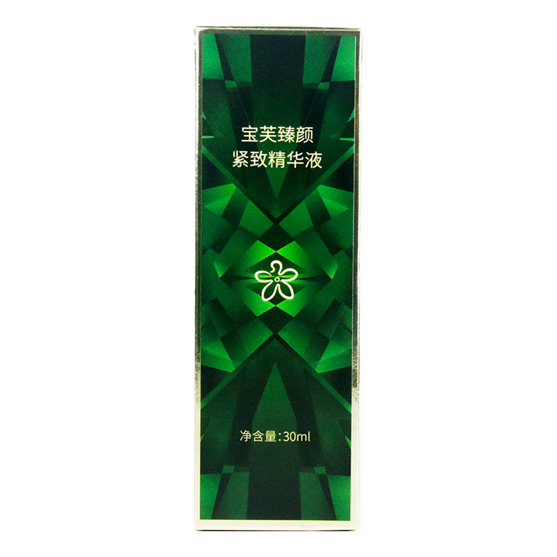 宝芙臻颜精华保湿紧致抗皱
