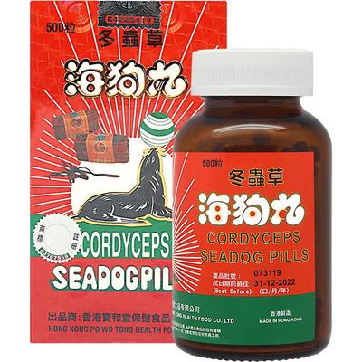 【自营】中国香港宝和堂冬虫草海狗丸500粒/瓶强身改善体力