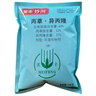 美丰妙闲 60%丙草胺异丙隆 小麦田 播后苗前杂草封闭 除草剂 农药