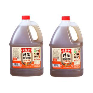 老恒和零添加三年陈酿料酒1.75L*2桶陈年酿造调味料酒