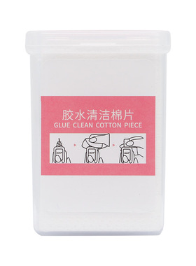 200片清洁擦布瓶口防堵工具胶水
