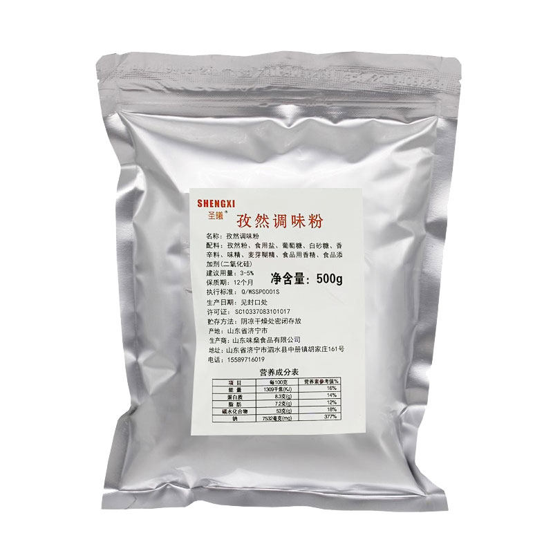 烤肉铁板鱿鱼刷料油炸烤肉孜然粉