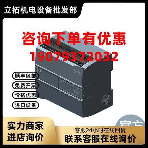 议价SIMATIC S7-1200F CPU 1214 FC紧凑型CPU 6ES72141HF400XB0